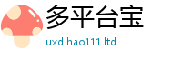 新澳门天天免费精准大全谜语向2025新奥天天开好彩新奥彩免费版
